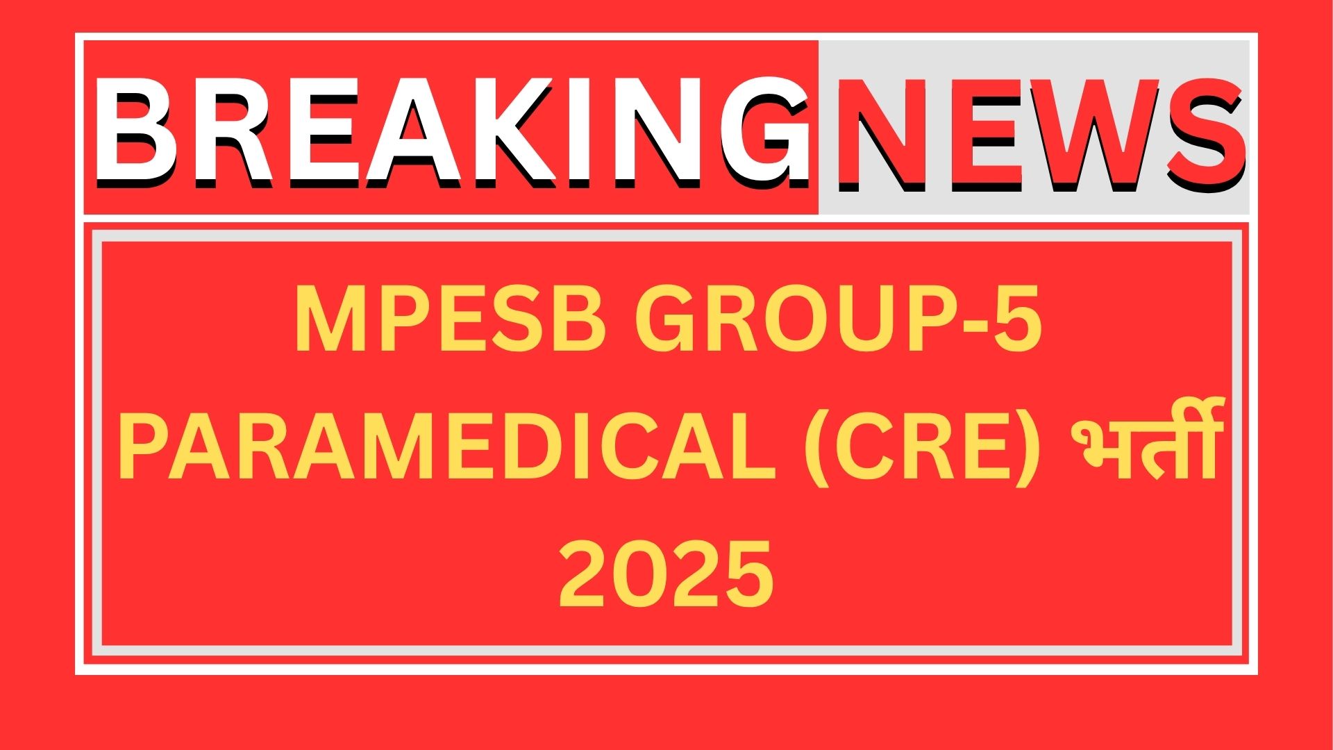 MPESB Group‑5 Paramedical (CRE) भर्ती 2025